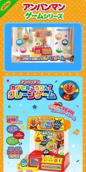 アンパンマン ゲームシリーズのLPデザイン（玩具・ホビー・フィギュア／オレンジ系／にぎやか系）スマホ版