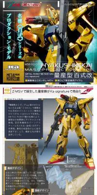 METAL ROBOT魂 (Ka signature) ＜SIDE MS＞量産型百式改のLPデザイン（玩具・ホビー・フィギュア／ホワイト系／かっこいい系）PC版