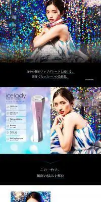 フェイスインベストメントのLPデザイン（美容・健康機器／ブラック系／高級・セレブ系）PC版
