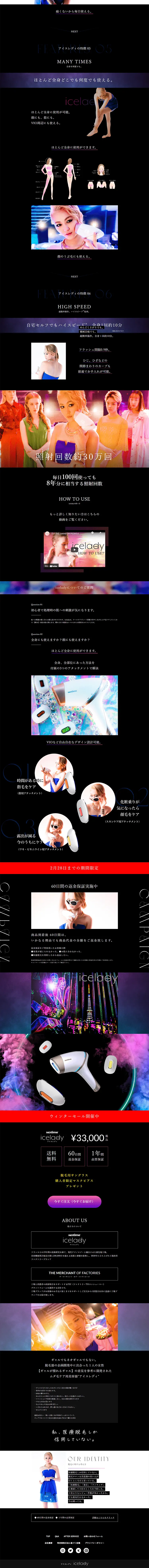 Icelady LP design (Beauty and Health Equipment / Black-colored / Luxury and celebrity) PC version