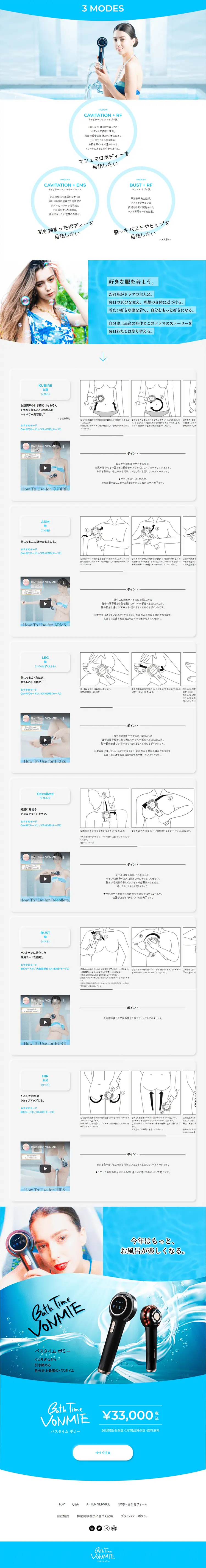Bathtime VOMMY LP design (Beauty and Health Equipment / Shades of blue / Refreshing type) PC version