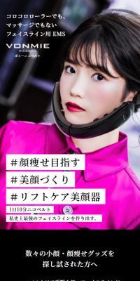 ニコベルト