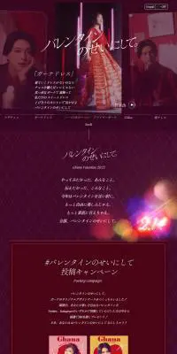 バレンタインのせいにして。のLPデザイン（洋菓子／パープル系／かわいい系）PC版