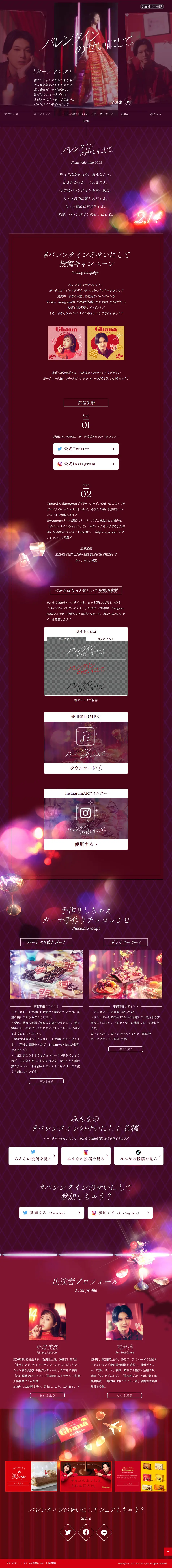 Blame it on Valentine's Day. LP design (Western confectionery / Purples / Cute style) PC version