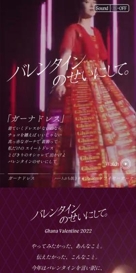 バレンタインのせいにして。のLPデザイン（洋菓子／パープル系／かわいい系）スマホ版