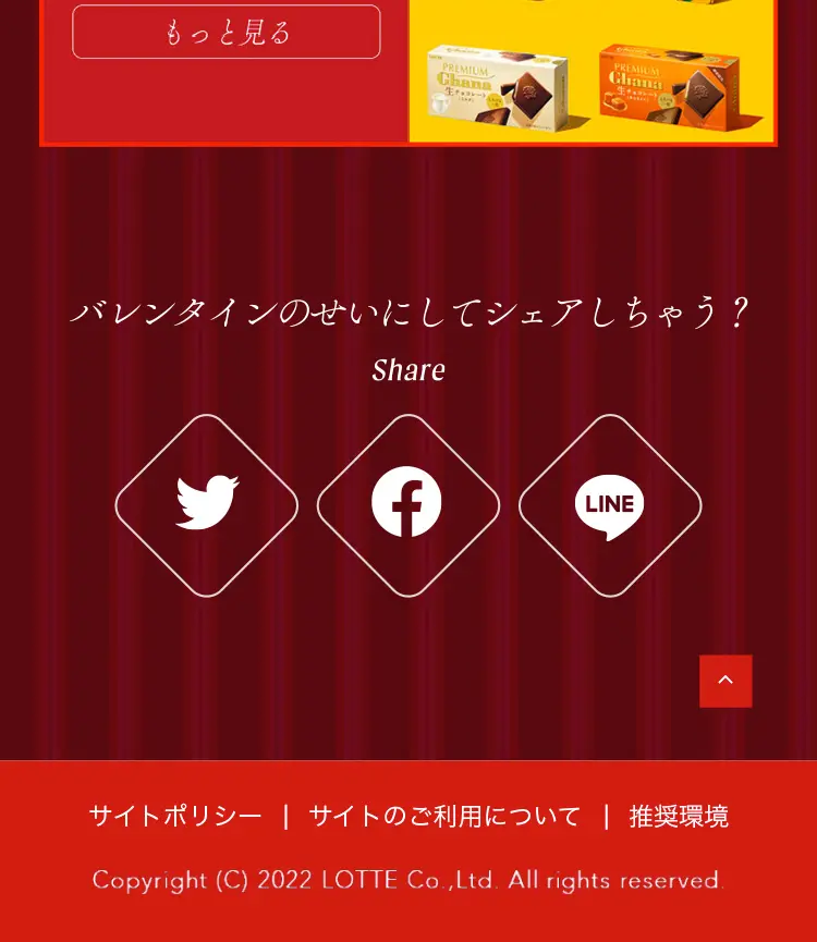Blame it on Valentine's Day. LP design (Western confectionery / Purples / Cute style) Mobile version