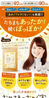おひさまのおめぐ実のLPデザイン（健康食品・健康ドリンク・サプリメント／オレンジ系／かわいい系）スマホ版