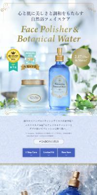 Botanical Water