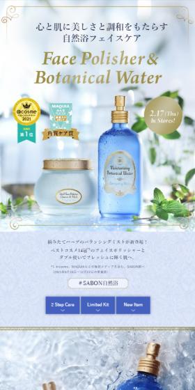 Botanical Water LP design (Skincare, Bodycare, Haircare / Shades of blue / Refined style) Mobile version
