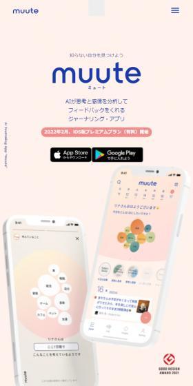 muute LP design (Design, Apps, Systems / Beige tones / Simple) Mobile version