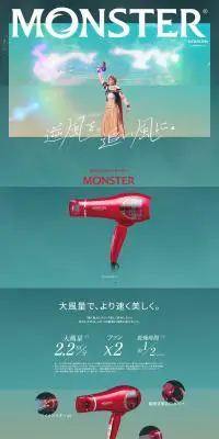 MONSTERダブルファンドライヤーのLPデザイン（一般家電／グリーン系／かっこいい系）PC版