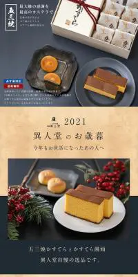 おやつカステラのLPデザイン（洋菓子／ベージュ系／かわいい系）PC版