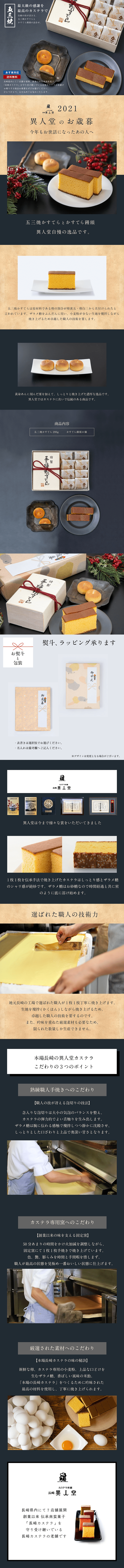 Snack Castella LP design (Western confectionery / Beige tones / Cute style) PC version