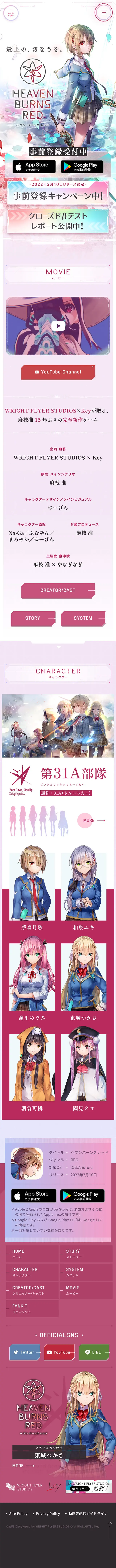 Heaven Burns Red LP design (Game Software and Hardware / Pink shades / Cute style) Mobile version