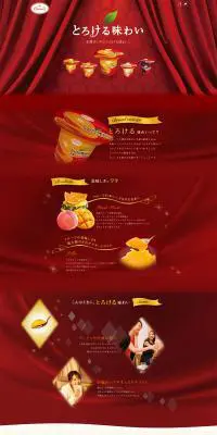 とろける味わいのLPデザイン（洋菓子／レッド系／高級・セレブ系）PC版