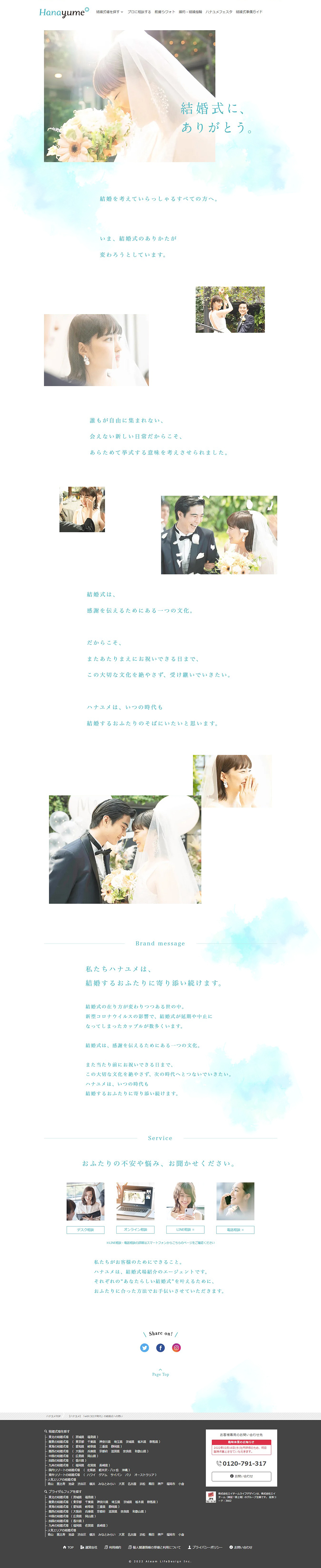「withコロナ時代」の結婚式への想い_pc_1