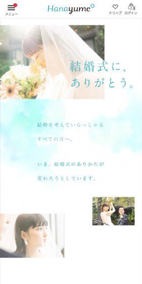 「withコロナ時代」の結婚式への想いのLPデザイン（結婚式・ウエディング／ブルー系／かわいい系）スマホ版