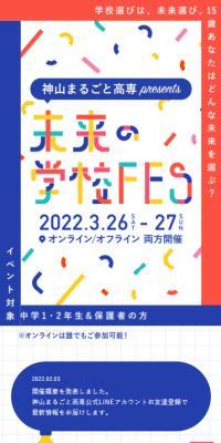 Future School FES
