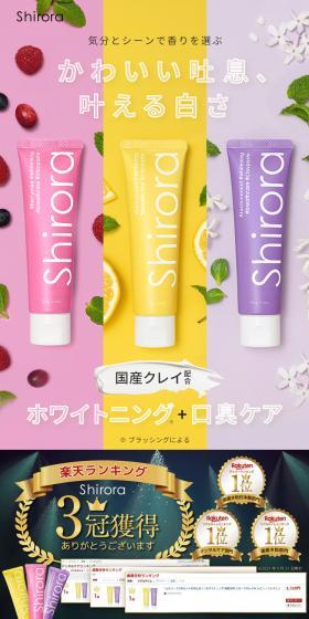 shirora LP design (Skincare, Bodycare, Haircare / yellow / Cute style) Mobile version