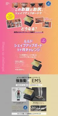ルルドチャレンジのLPデザイン（ダイエット・減量／オレンジ系／にぎやか系）PC版