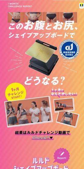 Lourdes Challenge LP design (Dieting and weight loss / Orange tones / Lively type) Mobile version