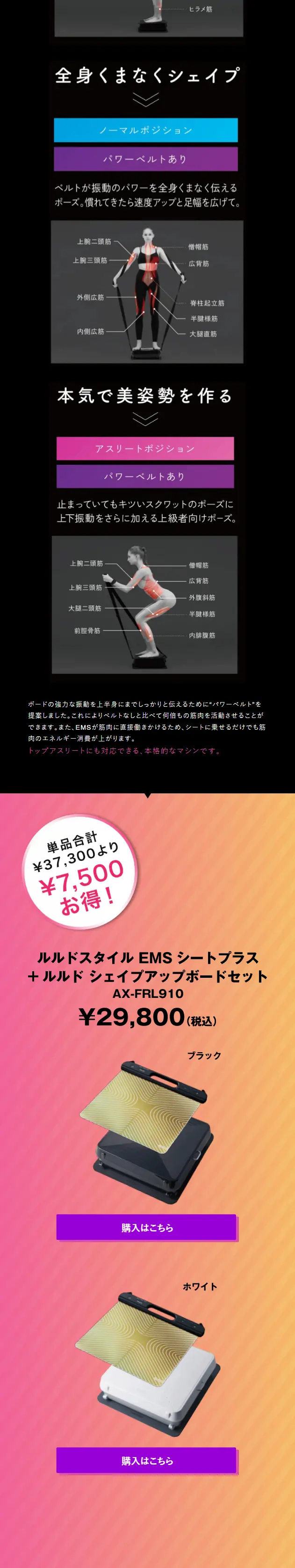 ルルドチャレンジのLPデザイン（ダイエット・減量／オレンジ系／にぎやか系）スマホ版