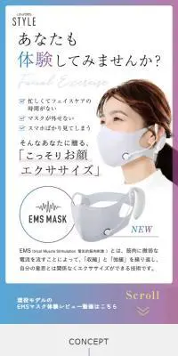 EMSマスクでこっそりお顔エクササイズのLPデザイン（美容・健康機器／パープル系／キレイ系）スマホ版