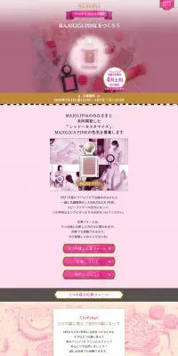 MAJOLICA PINKのLPデザイン（コスメ・化粧品・コンタクトレンズ／ピンク系／かわいい系）PC版