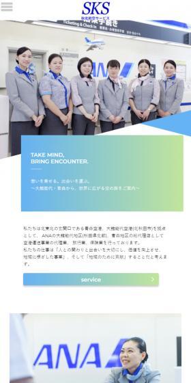 想いを乗せる。出会いを運ぶ。
