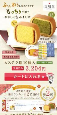 カステラ巻のLPデザイン（洋菓子／ベージュ系／にぎやか系）PC版