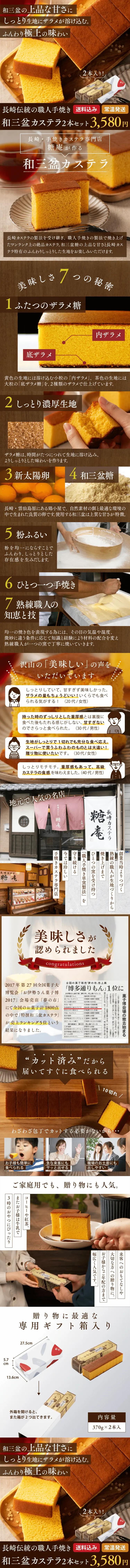 Nagasaki Castella LP design (Western confectionery / Brown tones / Refined style) PC version
