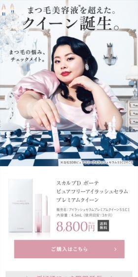 Premium Queen LP design (Skincare, Bodycare, Haircare / Pink shades / Refined style) Mobile version