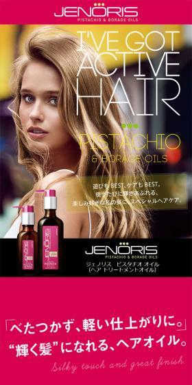 Hair Treatment Oil LP design (Skincare, Bodycare, Haircare / Pink shades / Stylish type) Mobile version