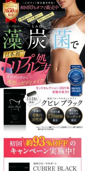 Internal Flora Support Supplement Kubire Black LP design (Diet supplements and diet drinks / Multi-color type / Lively type) Mobile version