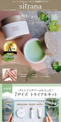 7デイズ トライアルセット