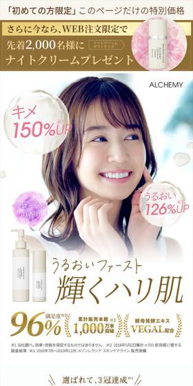 ALCHEMY Toner & Serum Set LP design (Skincare, Bodycare, Haircare / White-based / Refined style) Mobile version