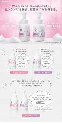 スカルプD ベビーのLPデザイン（キッズ・ベビー用品／パープル系／かわいい系）PC版