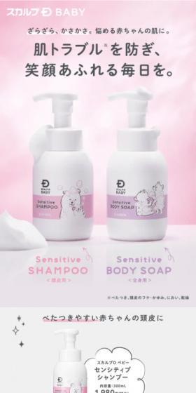 ScalpD Baby LP design (Kids & Baby Products / Purples / Cute style) Mobile version