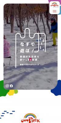 Nasu Outback Tours