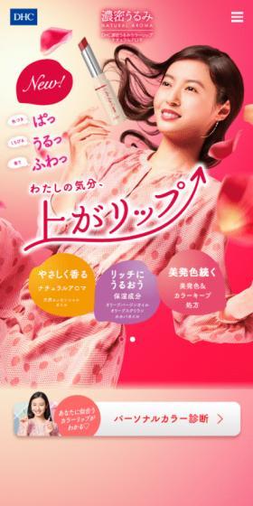 Richly hydrating tinted lip cream LP design (Cosmetics, makeup, and contact lenses / Pink shades / Cute style) Mobile version