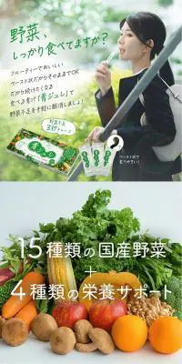 青ジュレのLPデザイン（美容食品・美容ドリンク・サプリメント／ホワイト系／健康・癒し系）PC版