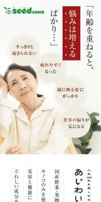 あじわい酵素のLPデザイン（健康食品・健康ドリンク・サプリメント／グリーン系／健康・癒し系）PC版