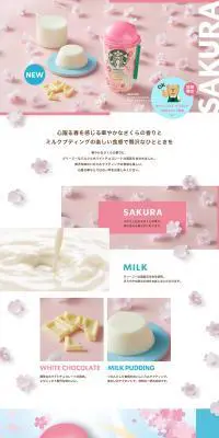 さくらホワイトチョコレート WITH ミルクプディングのLPデザイン（水・ソフトドリンク／ピンク系／キレイ系）PC版