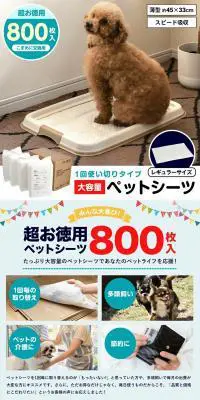 薄型ペットシーツのLPデザイン（ペットフード ・ ペット用品／ブルー系／信頼・安心系）PC版