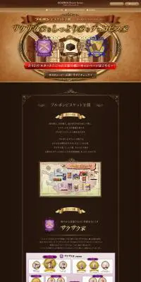 ブルボンビスケット王朝のLPデザイン（スナック・ガム・あめ・グミ／ブラウン系／かっこいい系）PC版