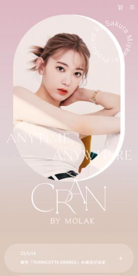 CRANBYMOLAK LP design (Cosmetics, makeup, and contact lenses / Beige tones / Cute style) Mobile version