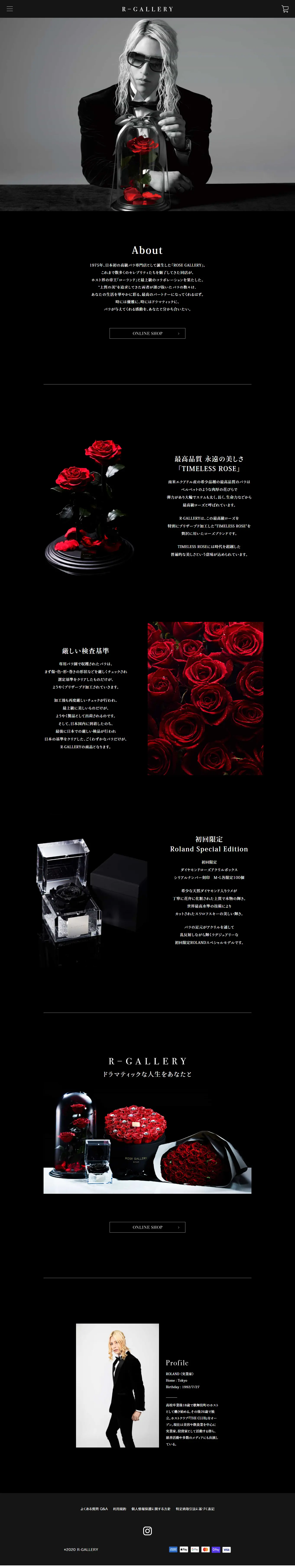 R-GALLERYのLPデザイン（花・観葉植物・造花／ブラック系／かっこいい系）PC版