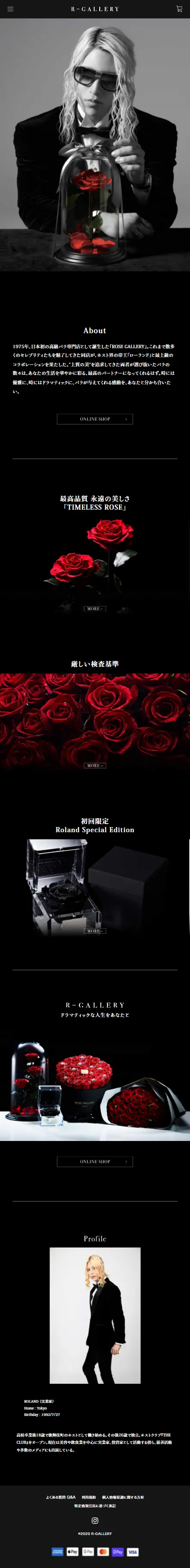 R-GALLERYのLPデザイン（花・観葉植物・造花／ブラック系／かっこいい系）スマホ版
