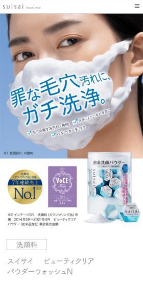 Powder Wash N LP design (Shades of blue / Simple) Mobile version
