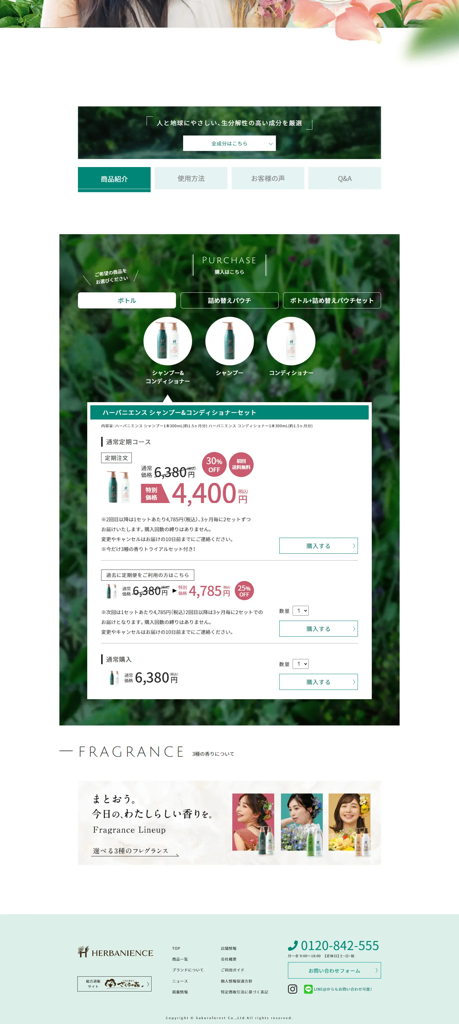 Herbanience Shampoo LP design (Skincare, Bodycare, Haircare / Green tones / Cute style) PC version